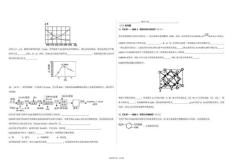 化学答案第3页