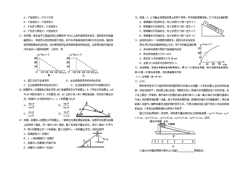 2022银川一中高三上学期第一次月考理科综合试题含答案03