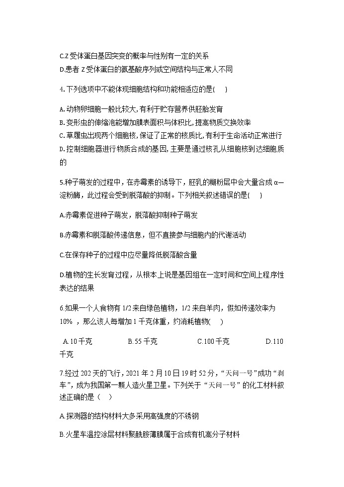 2022山西省怀仁市一中校高三上学期8月摸底（第一次月考）理综试题含答案02