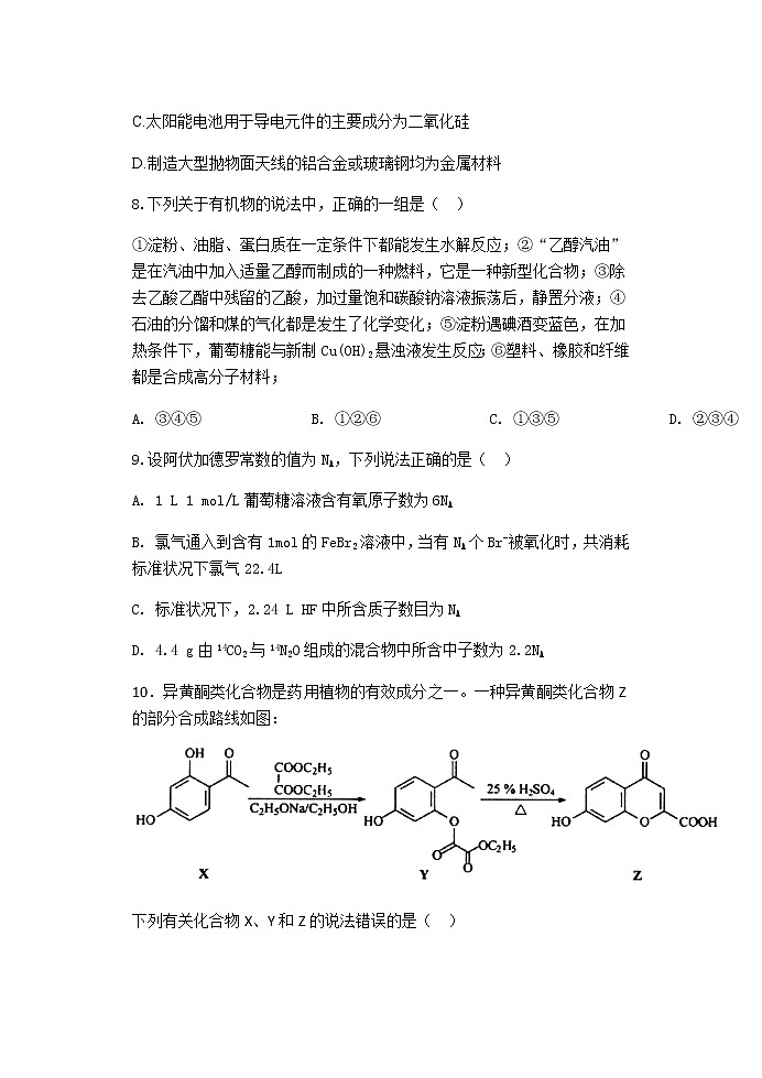 2022山西省怀仁市一中校高三上学期8月摸底（第一次月考）理综试题含答案03