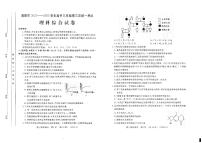 2022河南省洛阳市高三三练理综试卷及答案