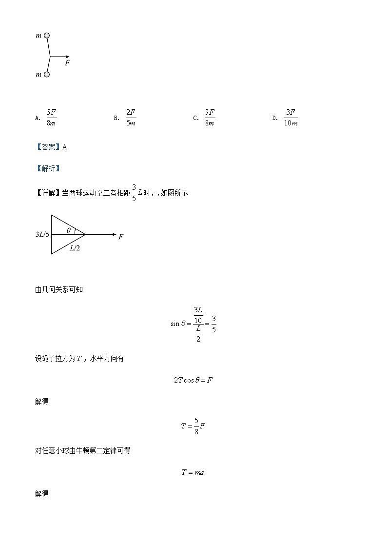 2022年普通高等学校招生全国统一考试理科综合试题（全国乙卷）解析版02