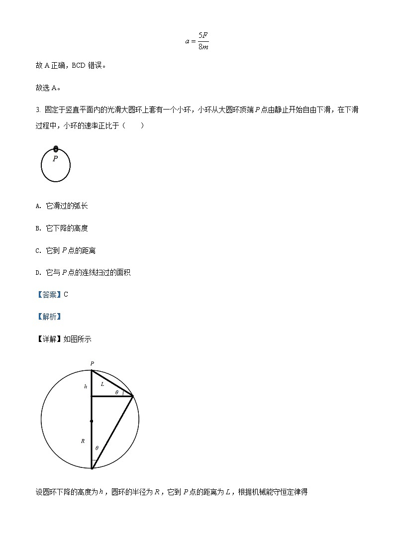 2022年普通高等学校招生全国统一考试理科综合试题（全国乙卷）解析版03