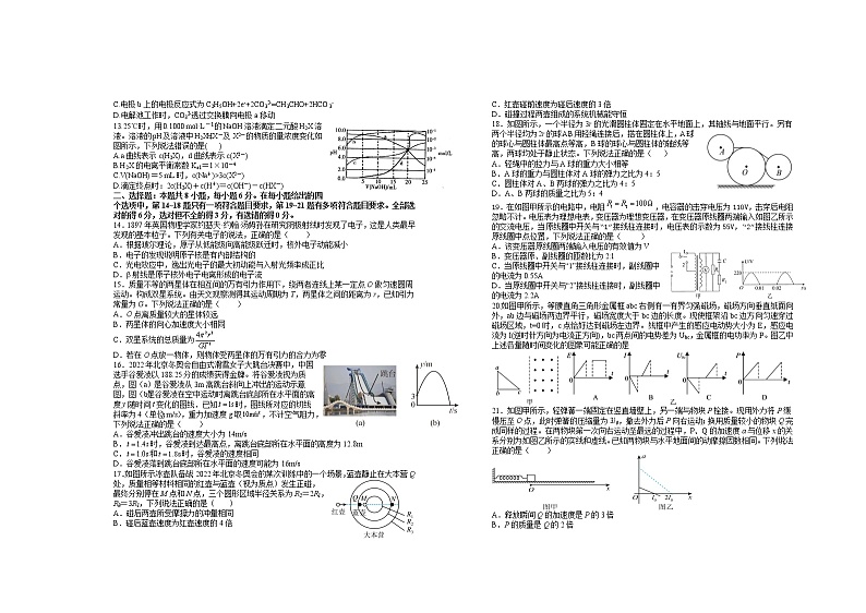 2022届江西省宜春市上高二中高三下学期第十次月考试题（5月）理综试题含答案02