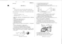 山西省际名校2021-2022学年高三下学期3月联考理科综合试题（图片版）