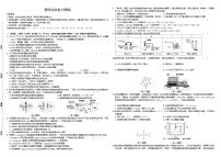 2022年高考理科综合预测密卷（含答案及答题卡）