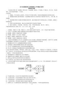 2019届安徽省皖江名校联盟高三开年摸底大联考理科综合试卷(PDF版)