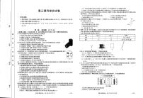 2022届河南省名校联盟高三下学期5月大联考理科综合试题（PDF版）