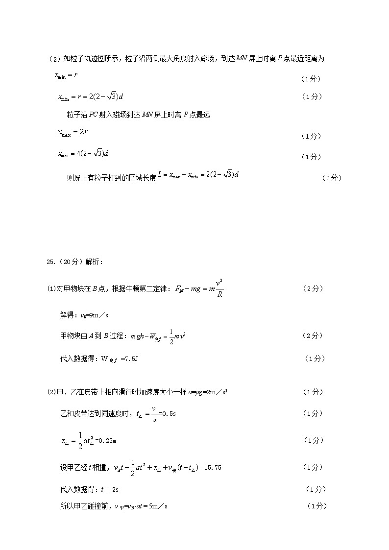 2022年雅安三诊物理答案（定稿版）第2页