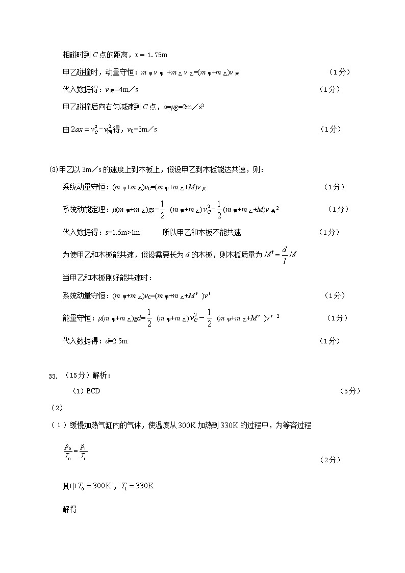 2022年雅安三诊物理答案（定稿版）第3页