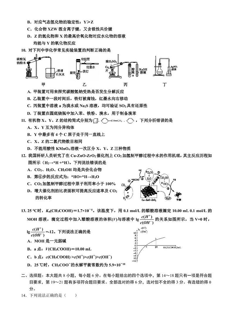 2022届河南省豫南省级示范高中联盟高三下学期6月考前模拟四理科综合试题（PDF版含答案）第3页