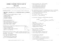 2019届百师联盟全国高三冲刺考（四）全国 I 卷理科综合试题 PDF版