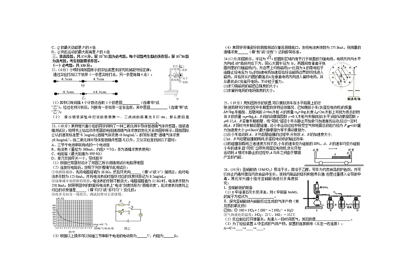 2022届江西省宜春市上高二中高三下学期第十次月考试题（5月） 理综03