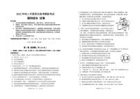 2022届黑龙江省哈尔滨市第三中学高三下学期第四次模拟 理综 PDF版