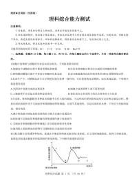 2022届安徽省江淮名校高三下学期5月联考理科综合试题（PDF版含答案）