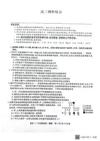 2022届高河南省三九师联盟5月质量检测卷（老高考）理科综合（PDF版 含答案）