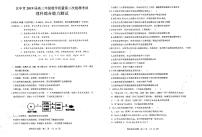 2019届陕西省汉中市高三下学期第二次教学质量检测理科综合试题（pdf版）