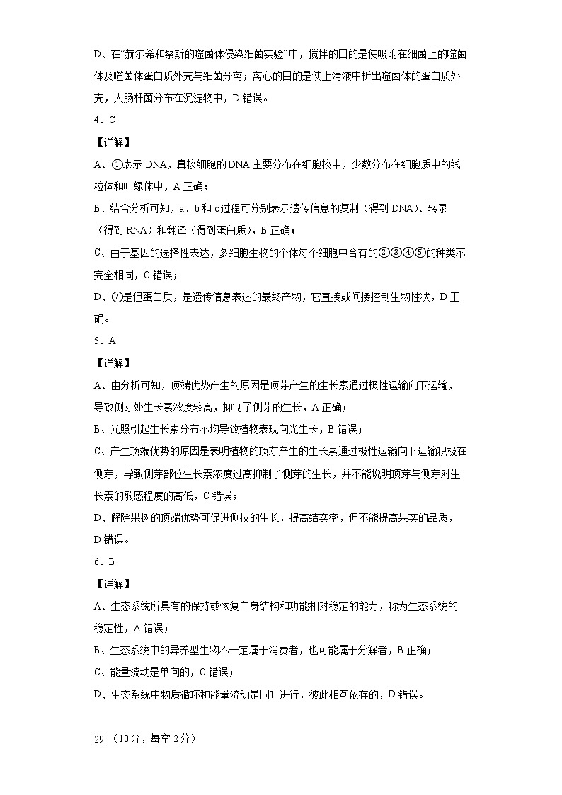 曲靖二中三模生物  试卷   答案第2页