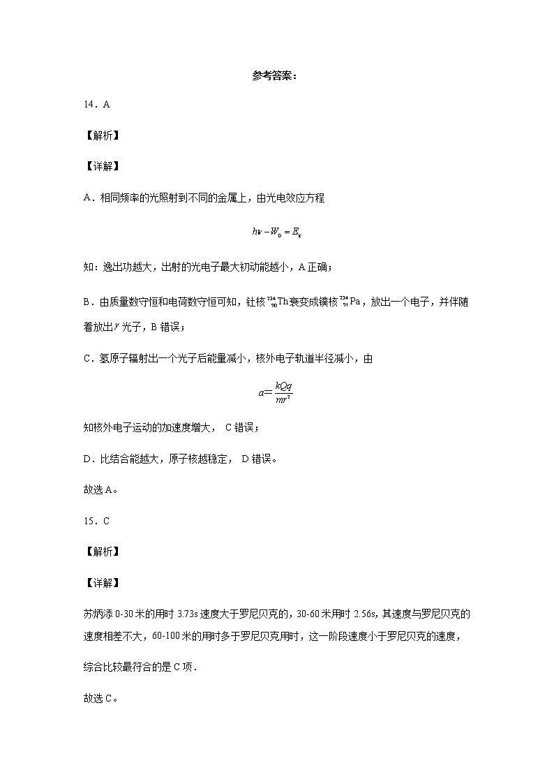 曲靖二中三模物理答案第1页
