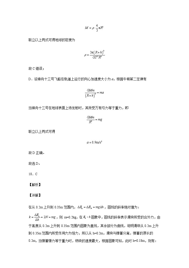 曲靖二中三模物理答案第3页