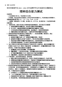 2022高三下学期第四次调研测试理综含答案