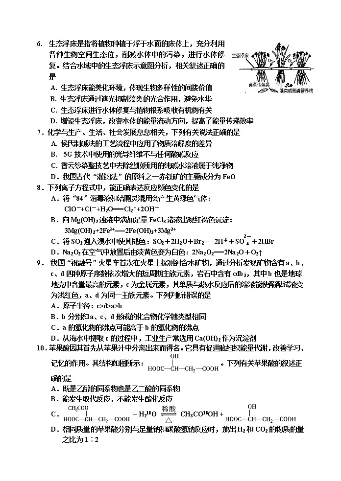 理综四调第2页