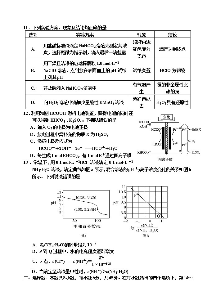 理综四调第3页