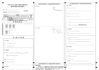 2021省哈尔滨九中高三下学期第五次模拟考试理综PDF版含答案