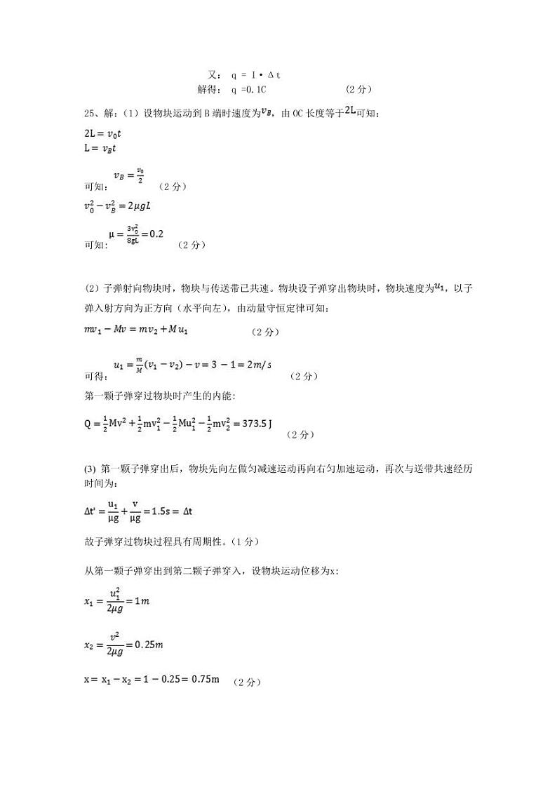 2021安庆一中高三下学期第三次模拟考试理综试题含答案02