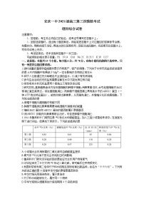 2021安庆一中高三下学期第三次模拟考试理综试题含答案