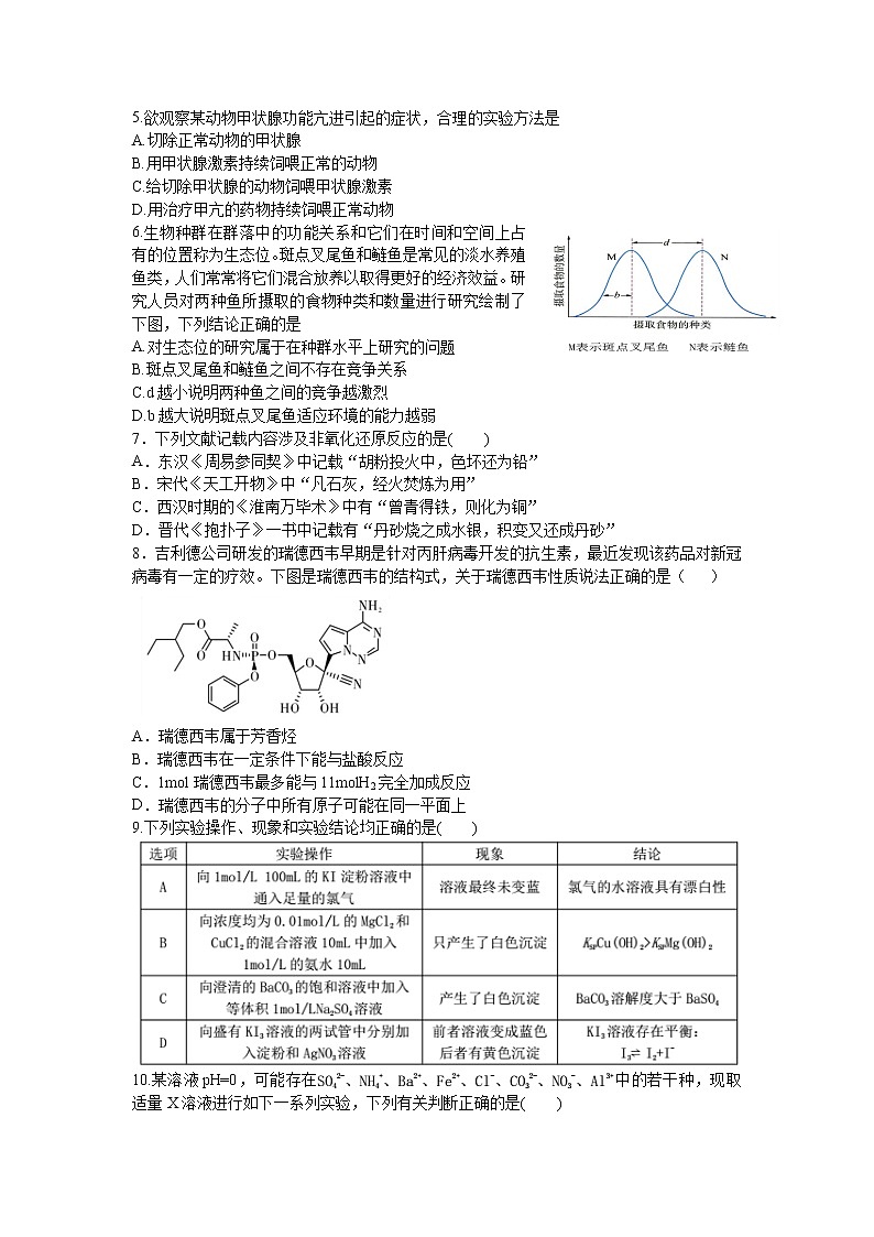2021安庆一中高三下学期第三次模拟考试理综试题含答案02