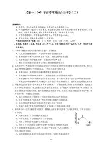 2021民乐县一中高三下学期6月押题卷（二）理综试卷PDF版含答案