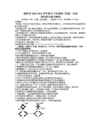 2021洛阳高三下学期5月第三次统一考试（三练）理综试题含答案