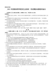 2021宜春奉新县一中高三下学期5月模拟考试理科综合试题PDF版含答案