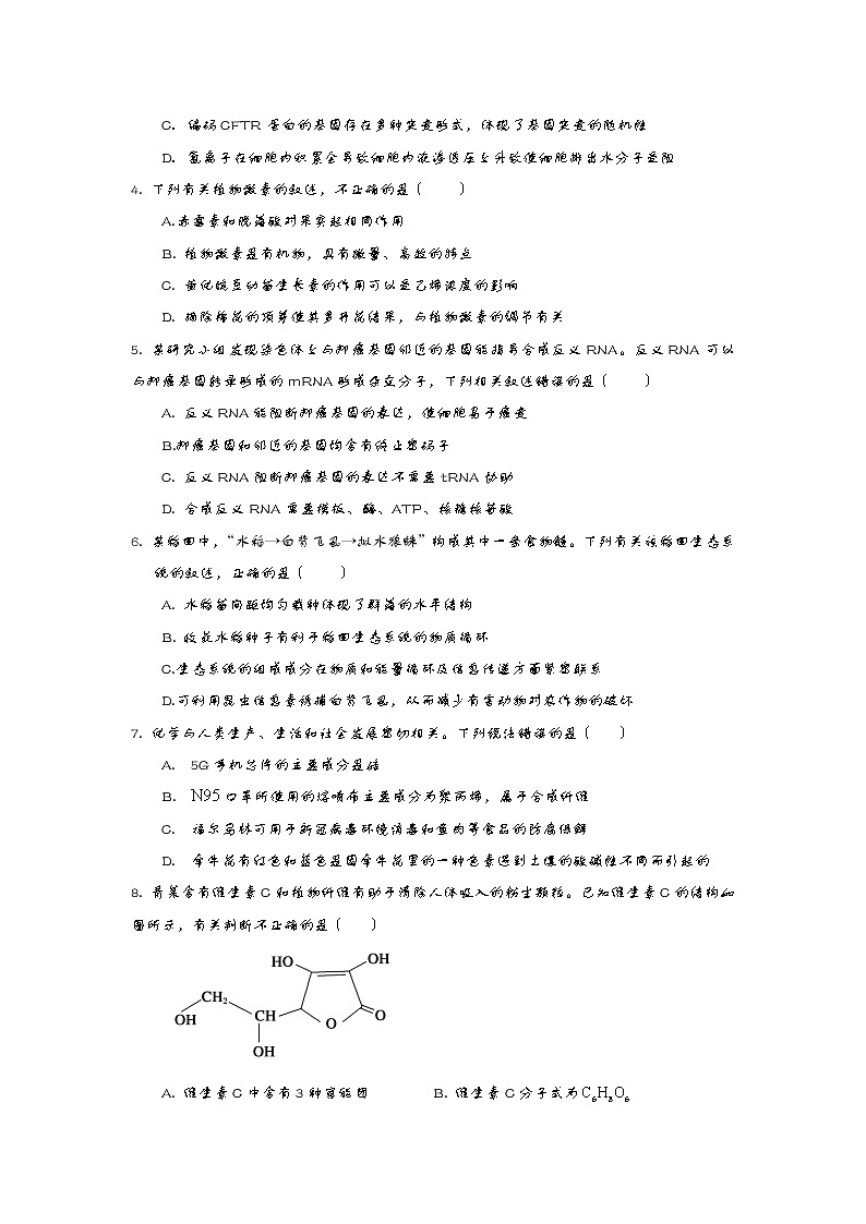 2021自治区拉萨中学高三下学期第八次月考理综试卷含答案02