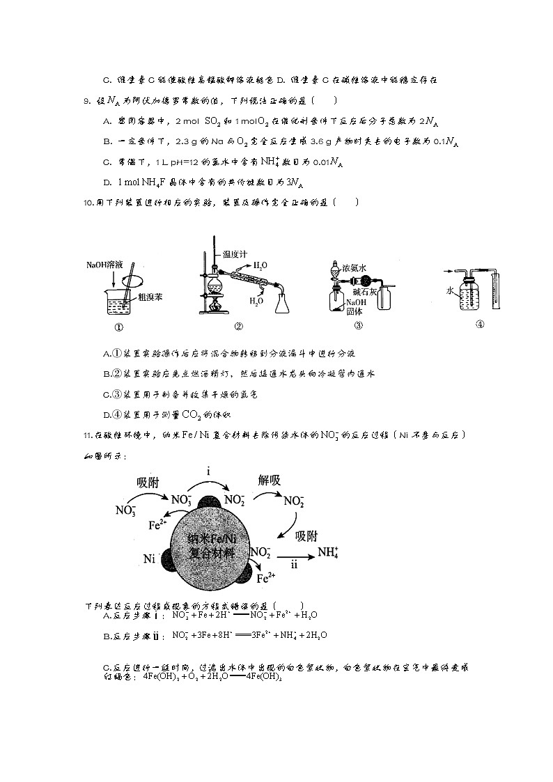 2021自治区拉萨中学高三下学期第八次月考理综试卷含答案03