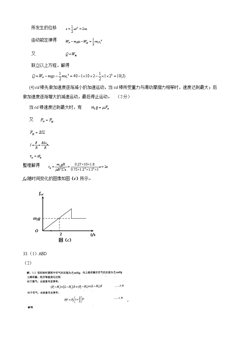 2021太原五中高三下学期第二次模拟考试理科综合含答案02
