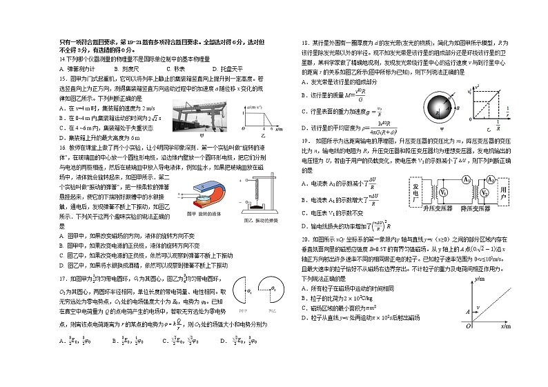 2021太原五中高三下学期第二次模拟考试理科综合含答案03