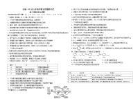 2021白城一中高三下学期第五次模拟考试理科综合试题缺答案