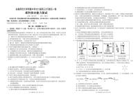 2021芜湖安师大附属高中高三下学期5月最后一卷理科综合试题PDF版含答案