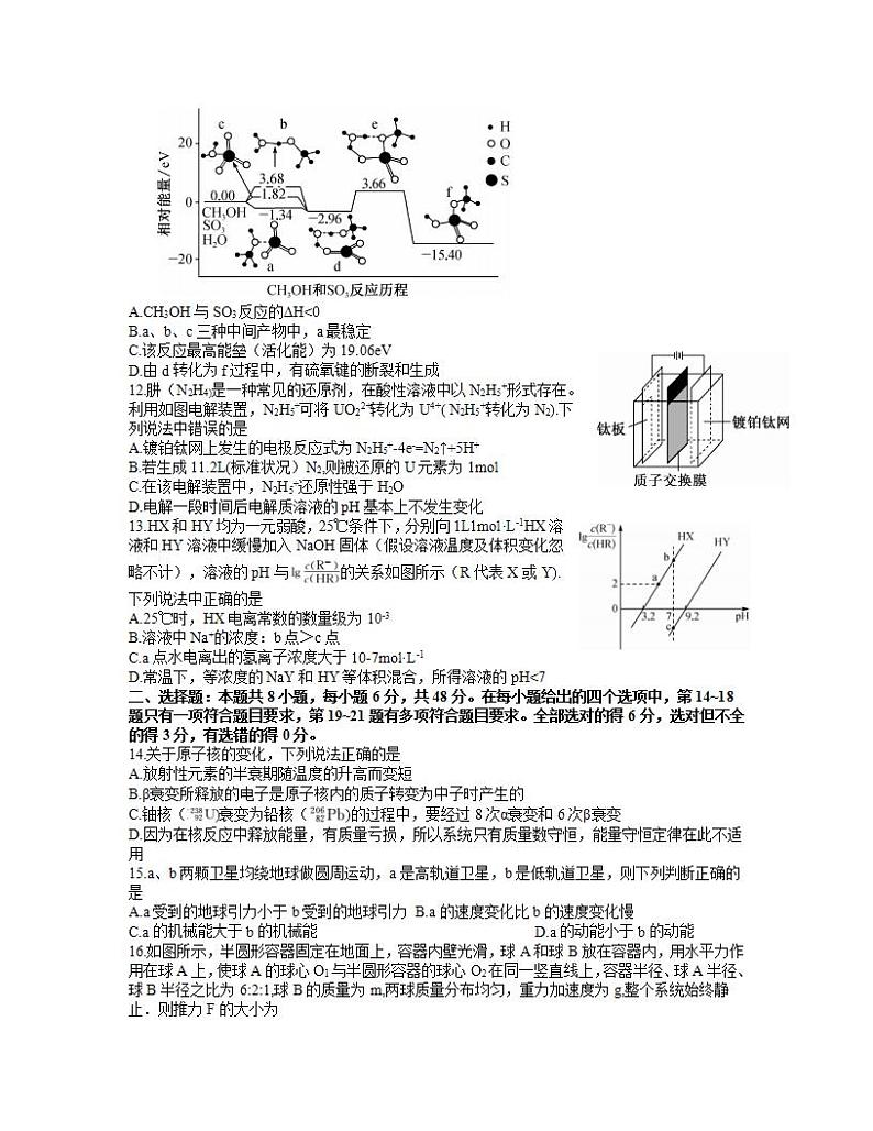 河南省九师联盟2021届高三四月联考理综试题 word含解析第3页