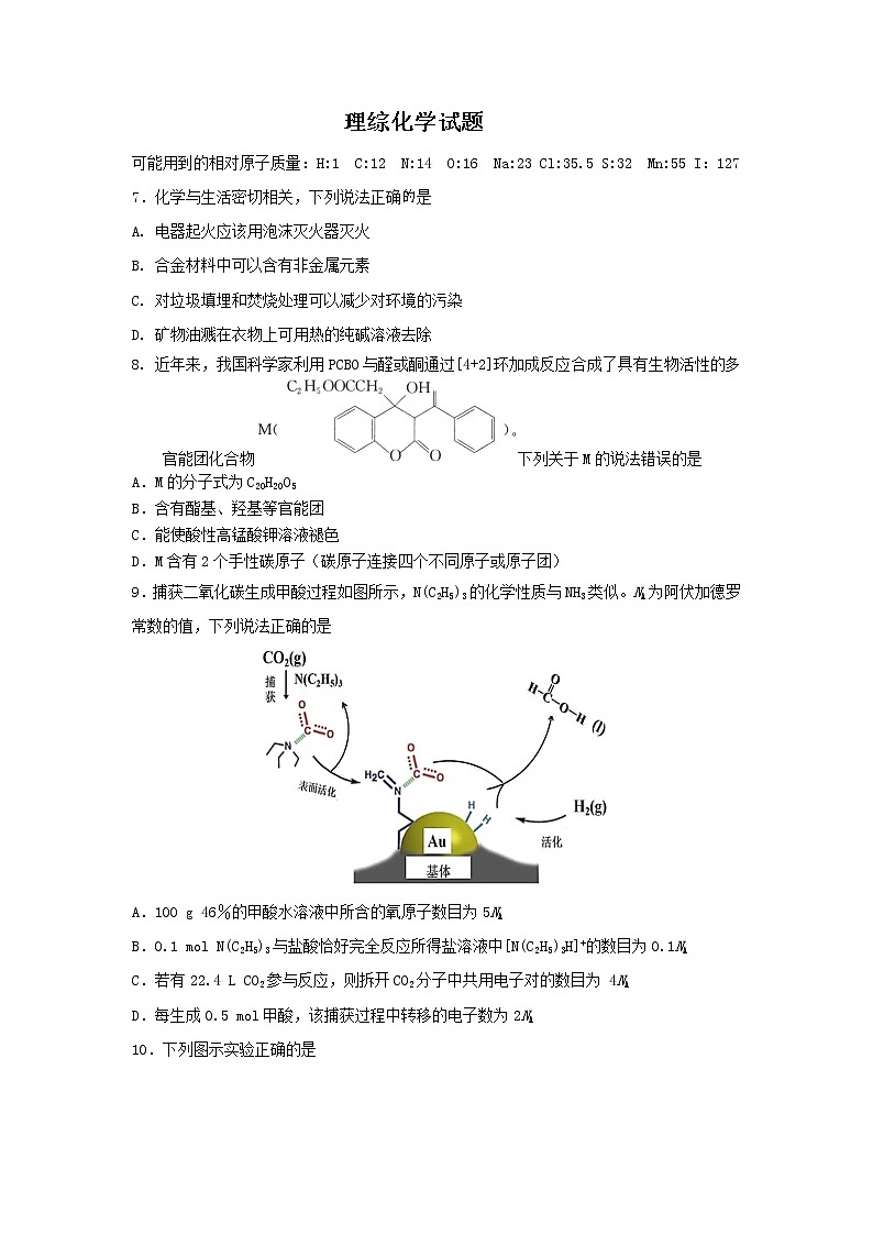 2021省大庆铁人中学高三下学期5月第三次模拟考试理科综合含答案01