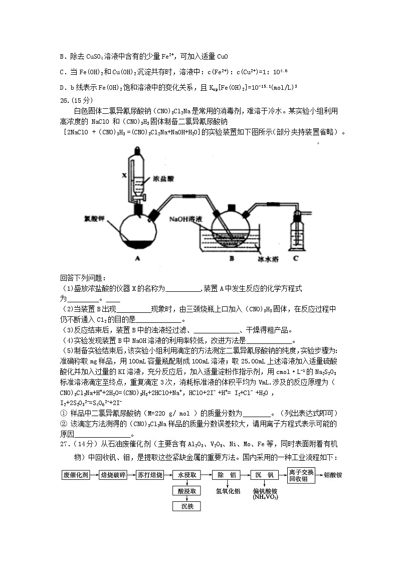 2021省大庆铁人中学高三下学期5月第三次模拟考试理科综合含答案03