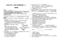 2021省大庆铁人中学高三下学期5月第三次模拟考试理科综合含答案