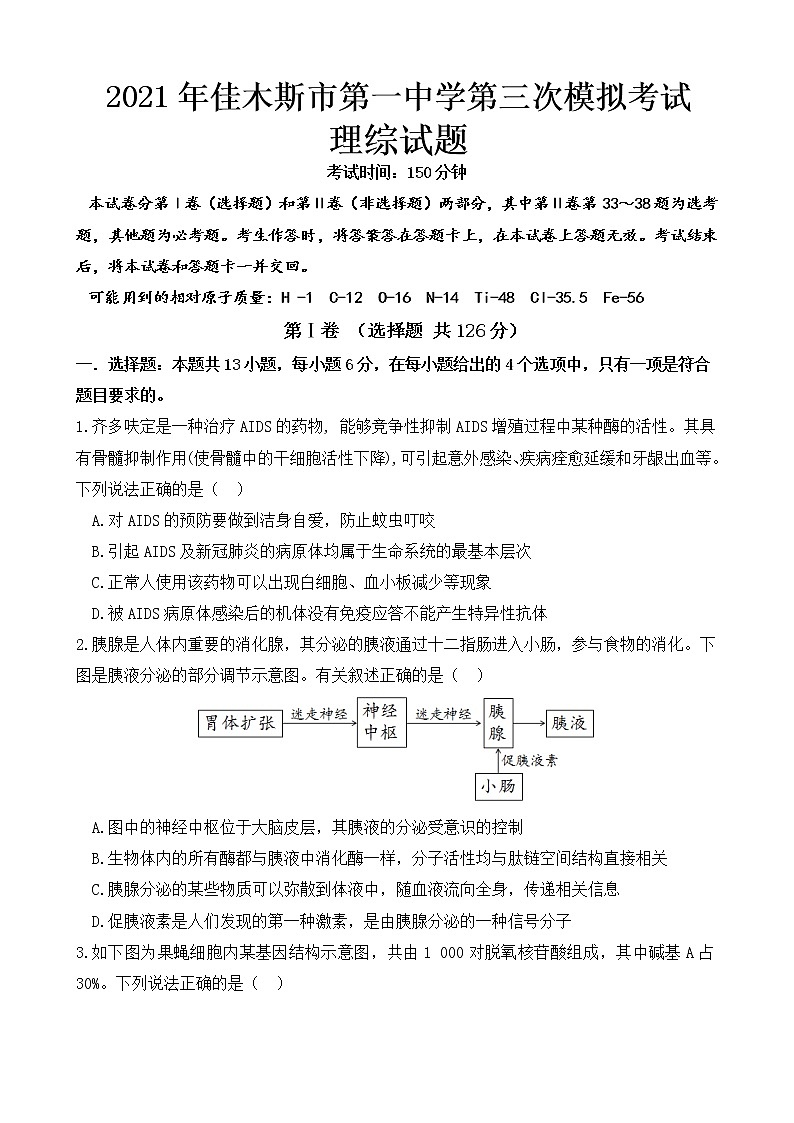 试题第1页
