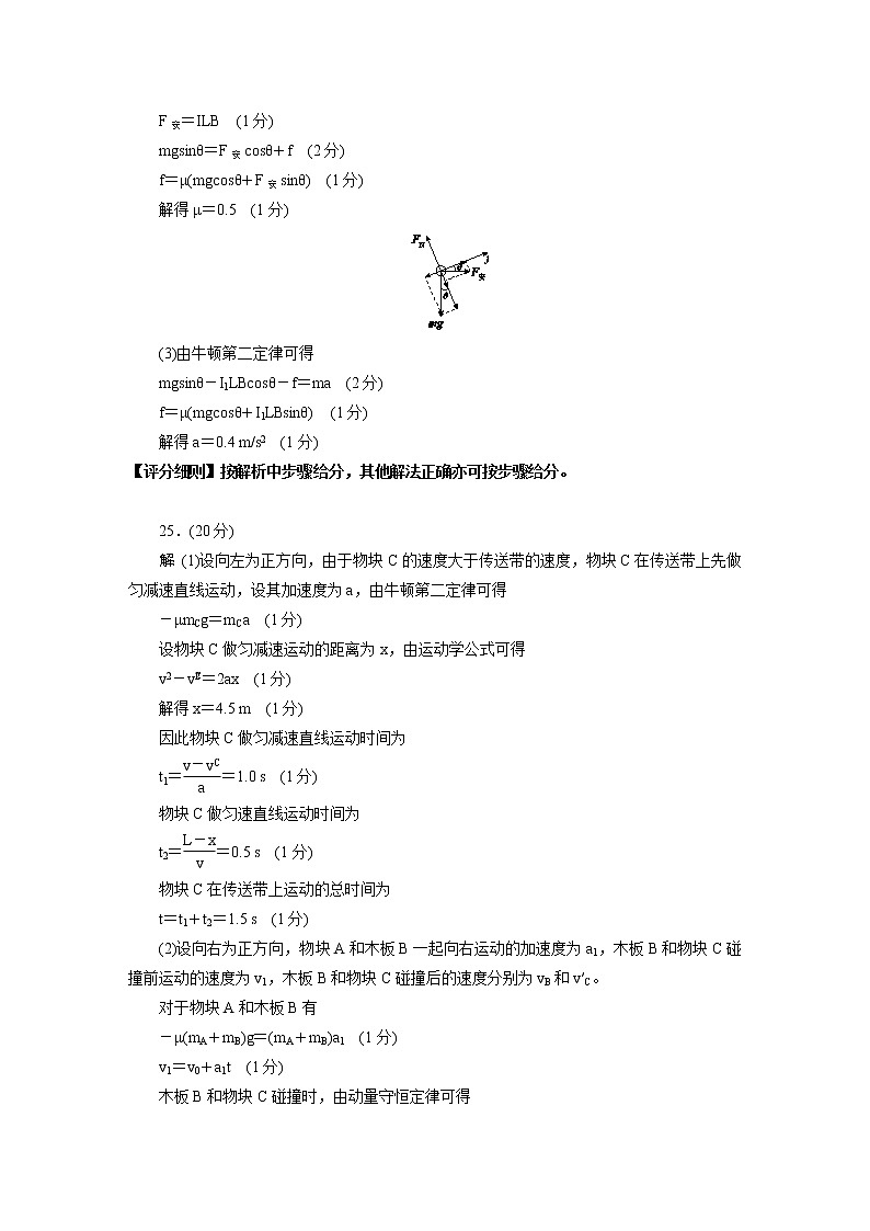 2021“超级全能生”高三全国卷地区3月联考试题（甲卷）理科综合PDF版含解析02