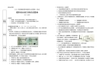 2021银川17校联考高三下学期5月普通高等学校招生全国统一考试理科综合试题含答案