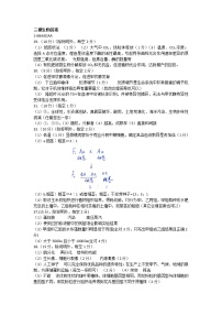 2021省哈尔滨九中高三下学期第三次模拟考试理综PDF版含答案