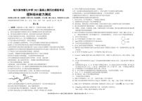 2021省哈尔滨哈尔滨九中高三下学期第四次模拟考试理综PDF版含答案