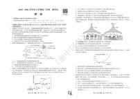 2021衡中同卷高三下学期一调考试理科综合PDF版含解析